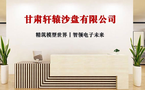 2025年展望：轩辕沙盘 - 引领三维地形制作与成县成县沙盘模型创新